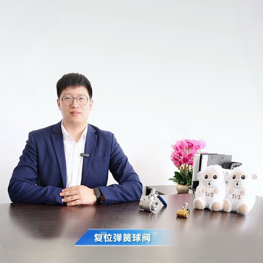 閥門(mén)知識(shí)小課堂——彈簧復(fù)位球閥